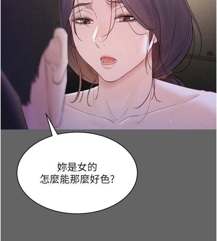 山雨密談第8話-好久沒有這麼火熱了&hearts;