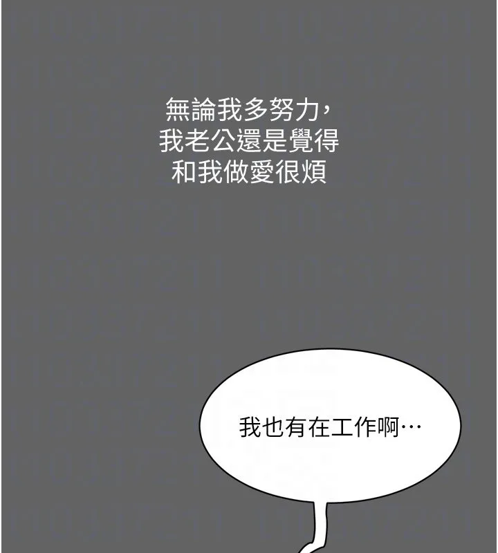 山雨密談第8話-好久沒有這麼火熱了&hearts;