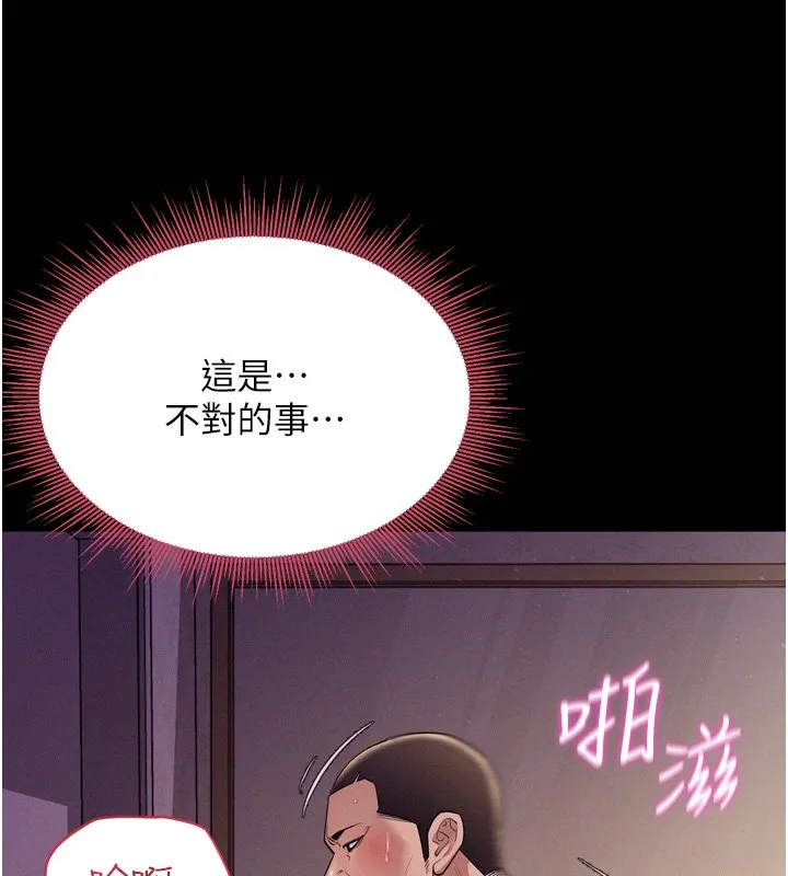 山雨密談第8話-好久沒有這麼火熱了&hearts;