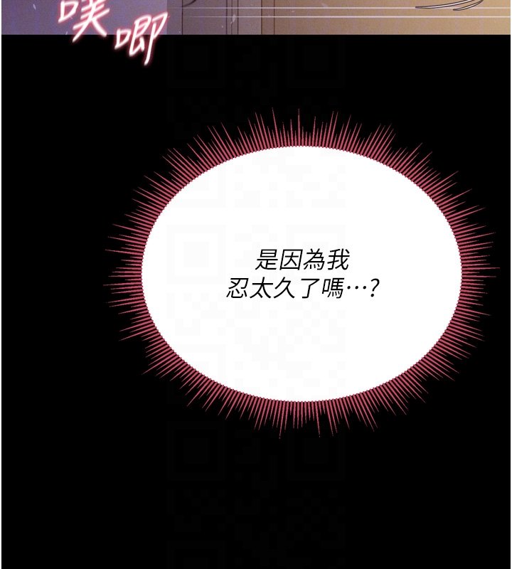 山雨密谈第8話-好久沒有這麼火熱了&hearts;