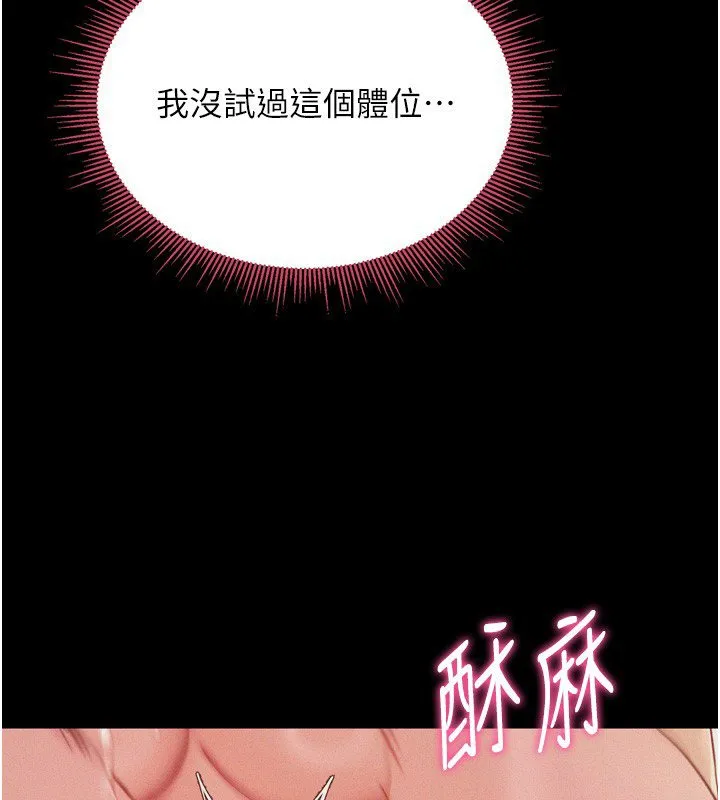 山雨密談第8話-好久沒有這麼火熱了&hearts;