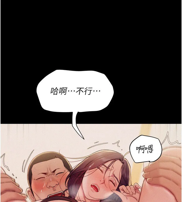 山雨密談第8話-好久沒有這麼火熱了&hearts;