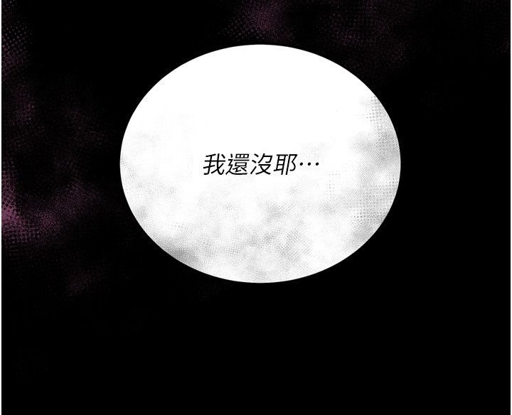 山雨密談第8話-好久沒有這麼火熱了&hearts;