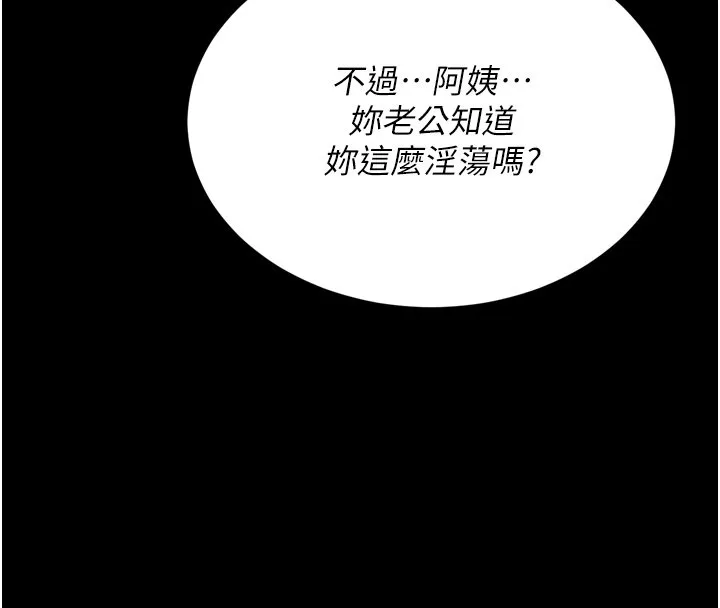 山雨密談第8話-好久沒有這麼火熱了&hearts;