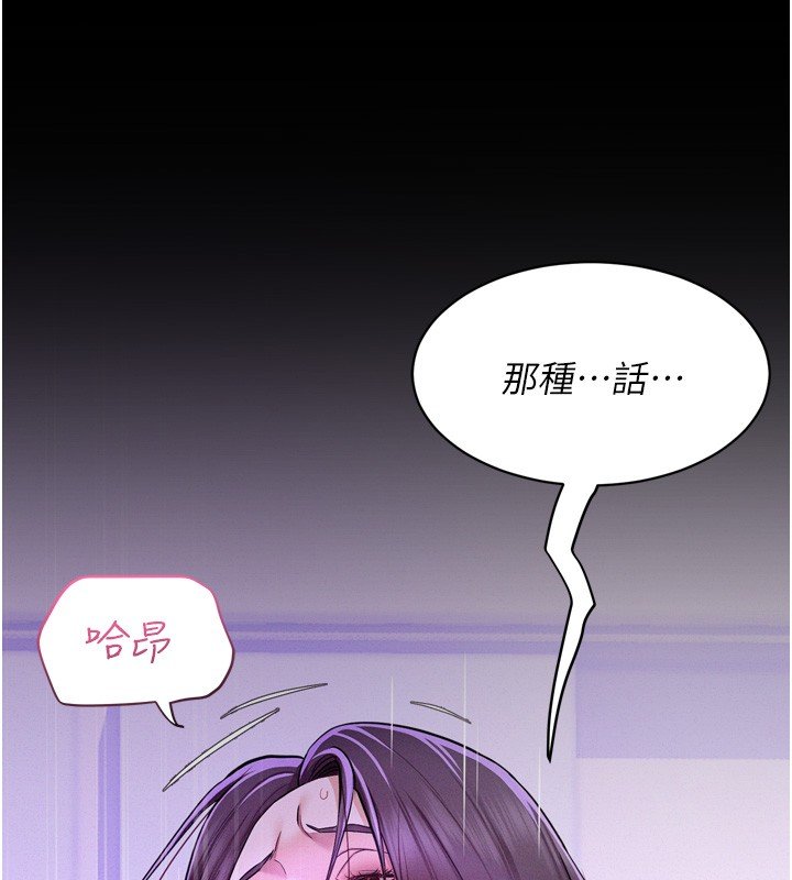 山雨密谈第8話-好久沒有這麼火熱了&hearts;