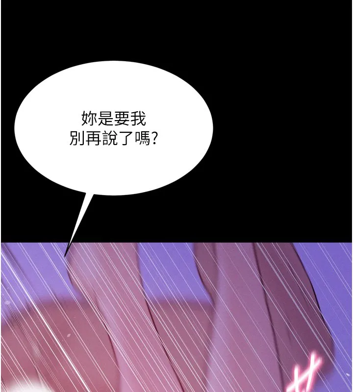 山雨密談第8話-好久沒有這麼火熱了&hearts;