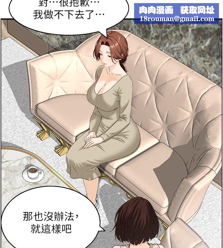 情慾寶鑑第26話-財閥家的洩慾工具