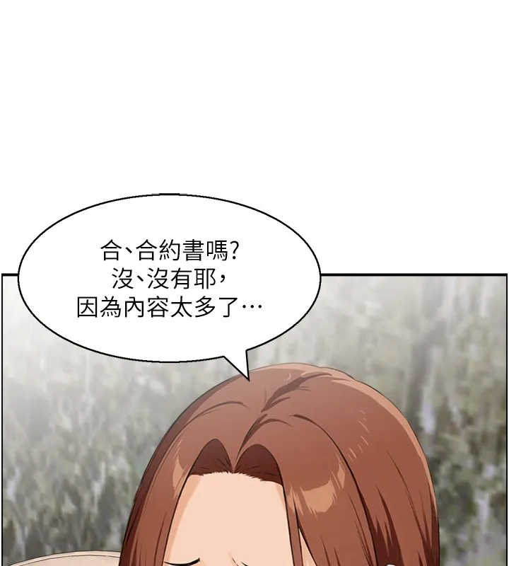 情慾寶鑑第26話-財閥家的洩慾工具