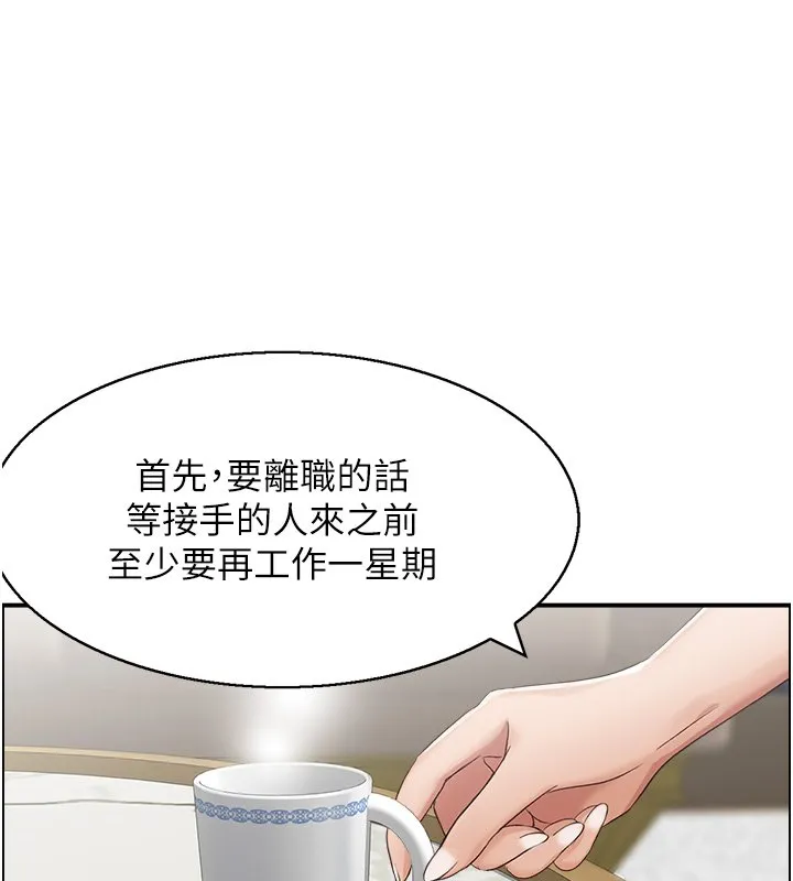 情慾寶鑑第26話-財閥家的洩慾工具
