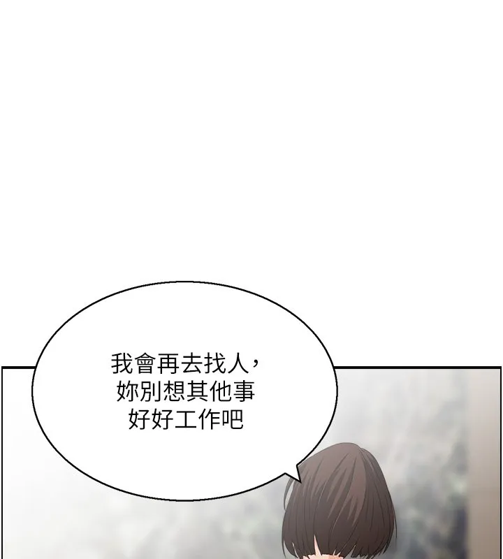 情慾寶鑑第26話-財閥家的洩慾工具