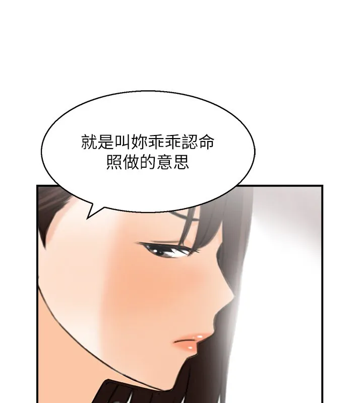 情慾寶鑑第26話-財閥家的洩慾工具