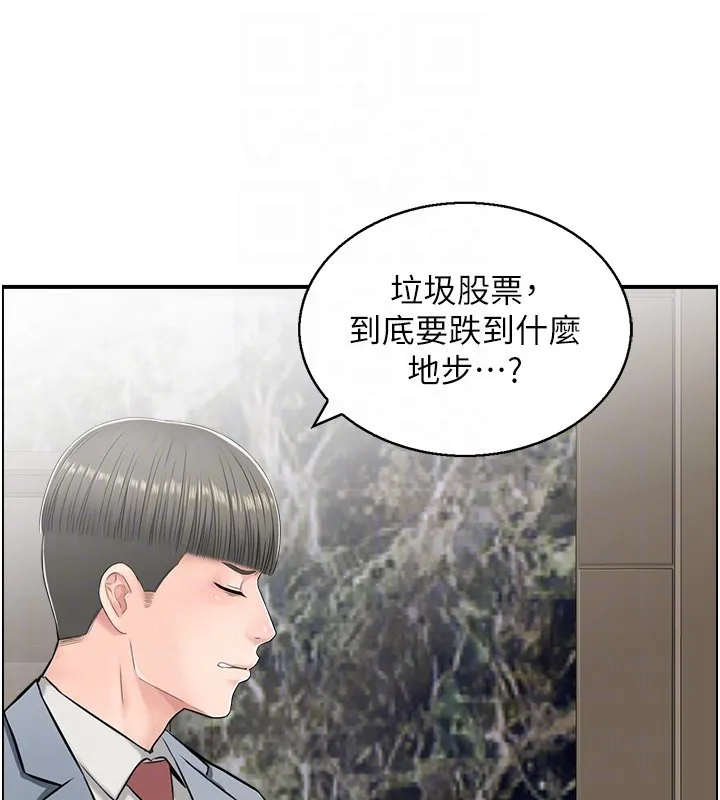 情慾寶鑑第26話-財閥家的洩慾工具