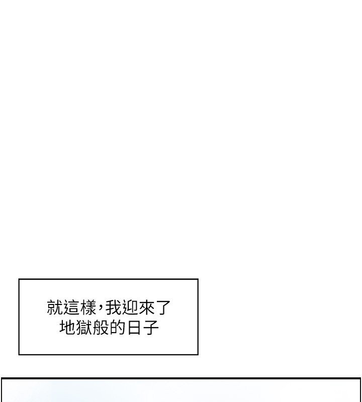 情慾寶鑑第26話-財閥家的洩慾工具