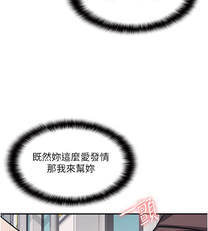 羞恥課堂第31話-學長，我變得好奇怪&hellip;