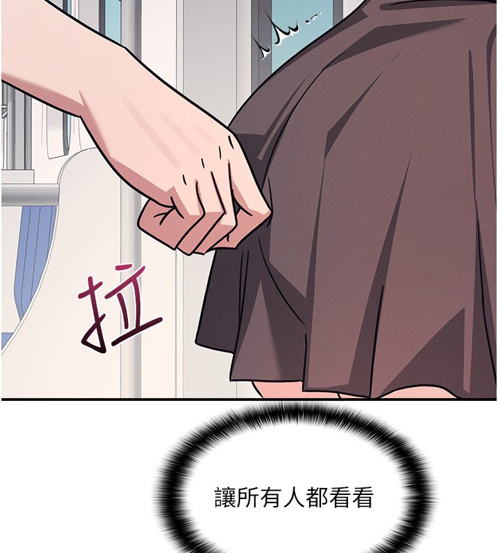 羞耻课堂第31話-學長，我變得好奇怪&hellip;