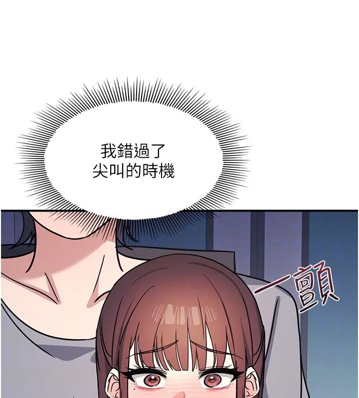 羞恥課堂第31話-學長，我變得好奇怪&hellip;