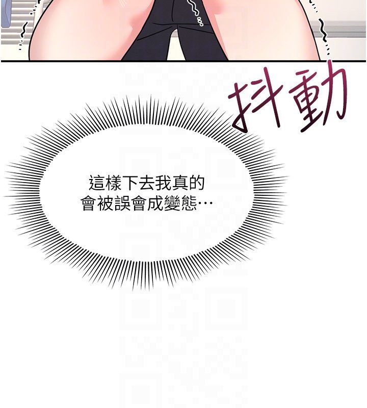 羞耻课堂第31話-學長，我變得好奇怪&hellip;