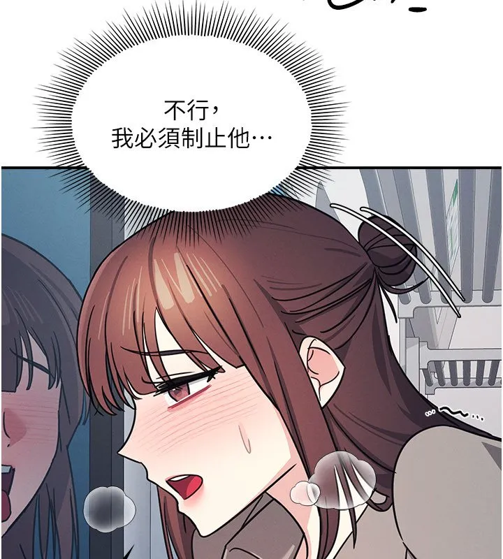 羞恥課堂第31話-學長，我變得好奇怪&hellip;