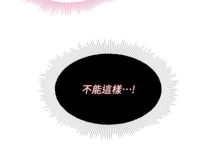 羞耻课堂第31話-學長，我變得好奇怪&hellip;