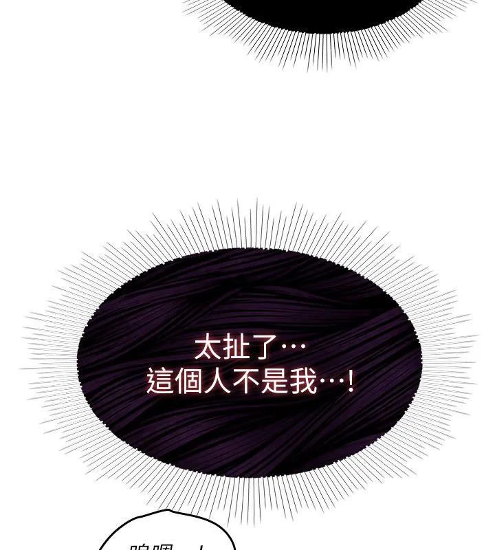 羞恥課堂第31話-學長，我變得好奇怪&hellip;