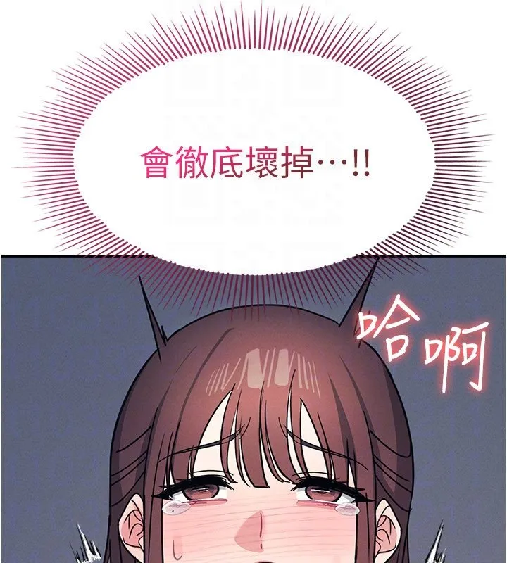 羞恥課堂第31話-學長，我變得好奇怪&hellip;