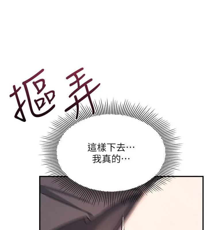 羞恥課堂第31話-學長，我變得好奇怪&hellip;