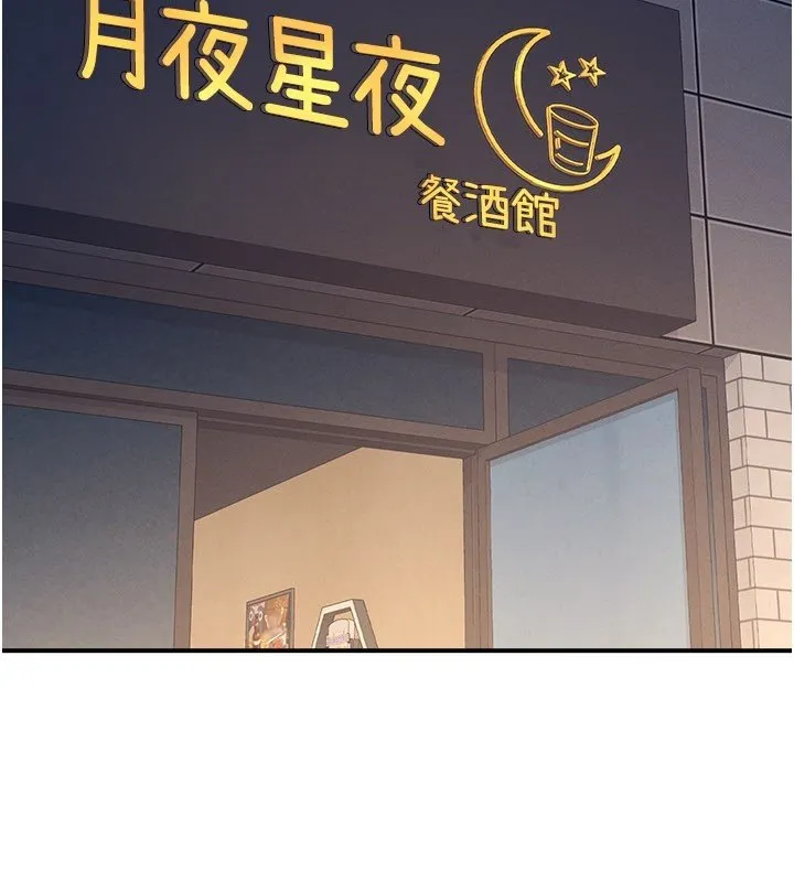 羞恥課堂第31話-學長，我變得好奇怪&hellip;