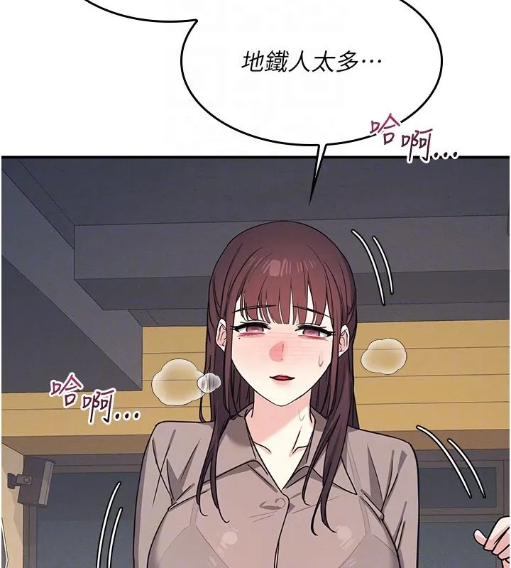 羞恥課堂第31話-學長，我變得好奇怪&hellip;