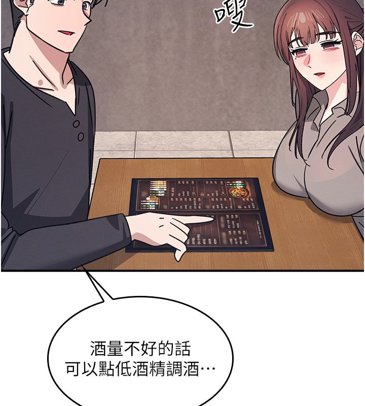 羞耻课堂第31話-學長，我變得好奇怪&hellip;