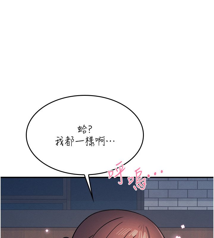 羞耻课堂第31話-學長，我變得好奇怪&hellip;