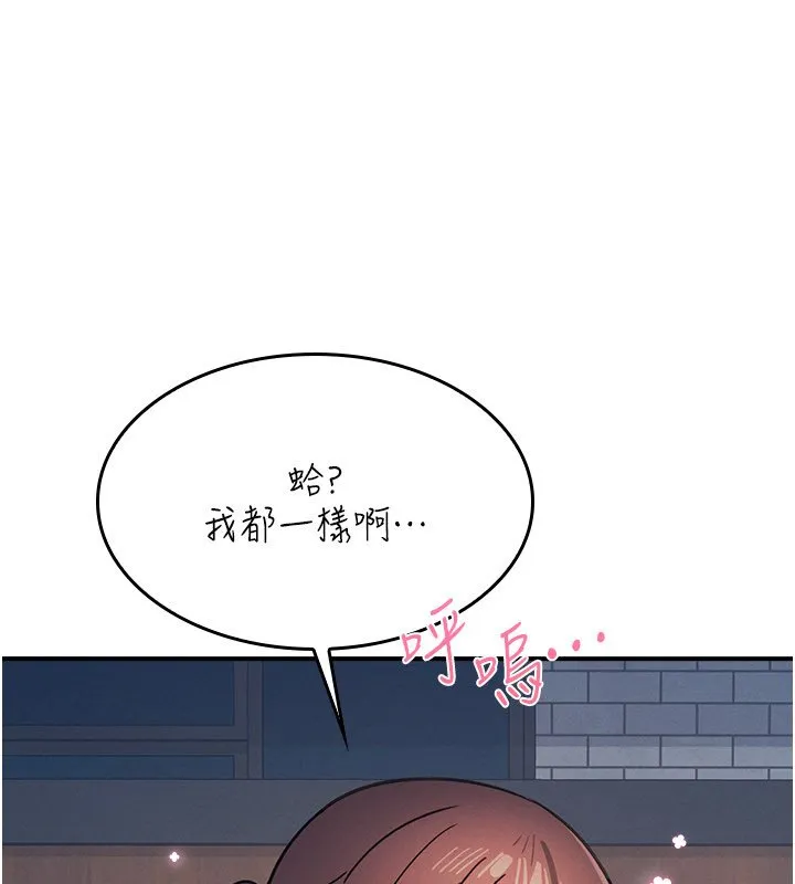 羞恥課堂第31話-學長，我變得好奇怪&hellip;