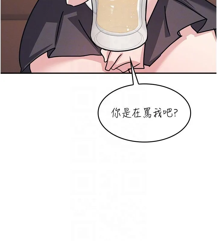 羞恥課堂第31話-學長，我變得好奇怪&hellip;