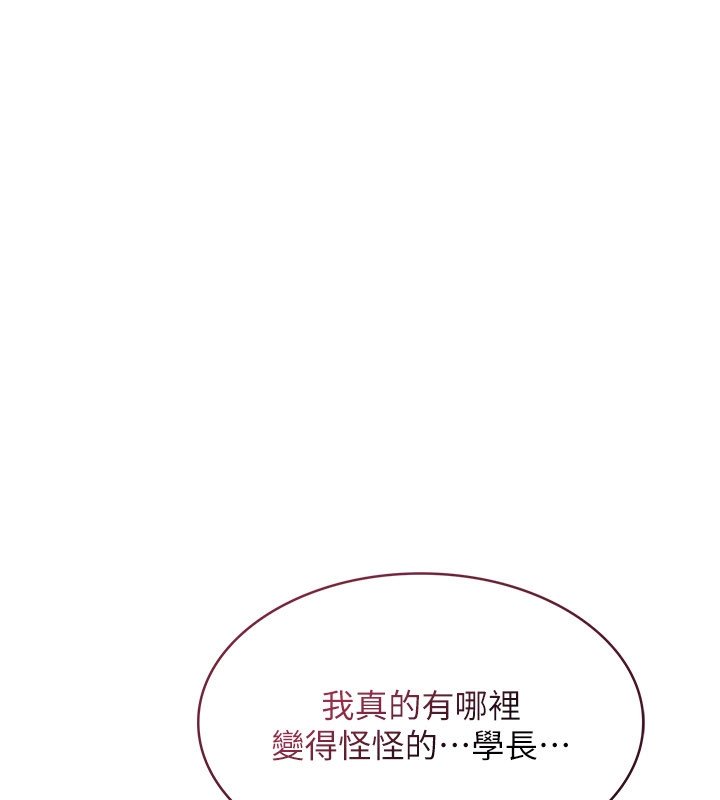 羞恥課堂第31話-學長，我變得好奇怪&hellip;