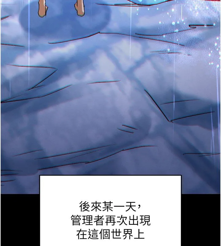 末日鵰堡第72話-邁向新世界的旅程
