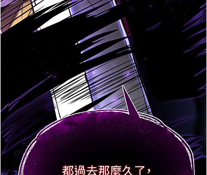 末日鵰堡第72話-邁向新世界的旅程