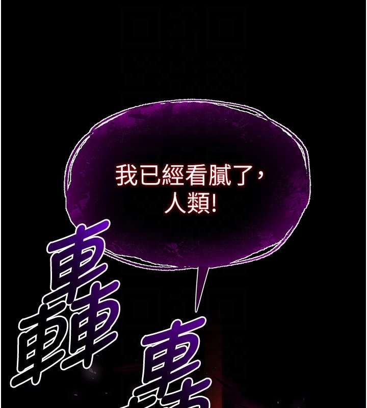 末日鵰堡第72話-邁向新世界的旅程