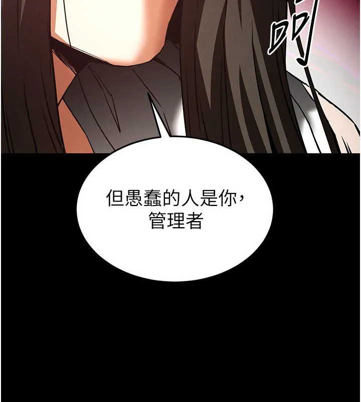 末日鵰堡第72話-邁向新世界的旅程