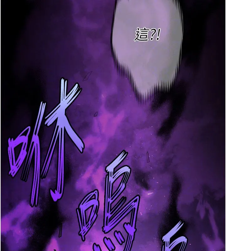 末日鵰堡第72話-邁向新世界的旅程