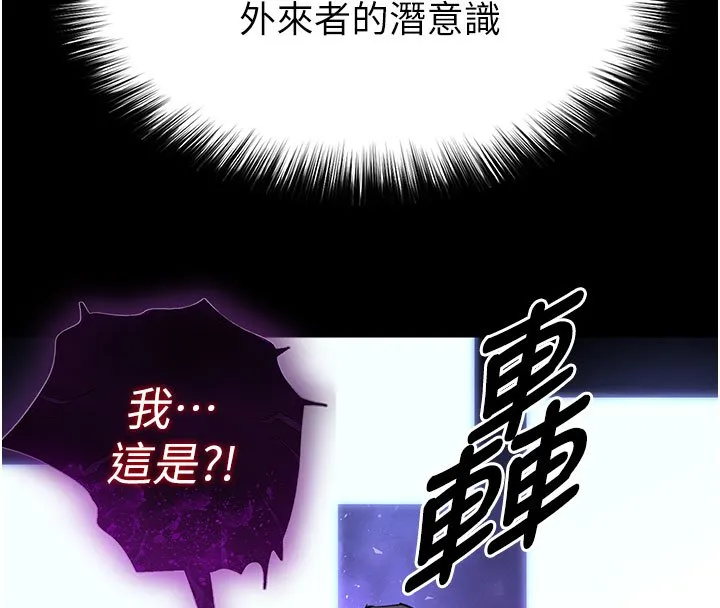 末日鵰堡第72話-邁向新世界的旅程