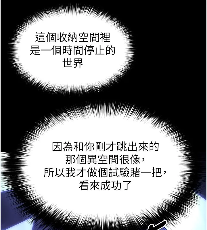 末日鵰堡第72話-邁向新世界的旅程