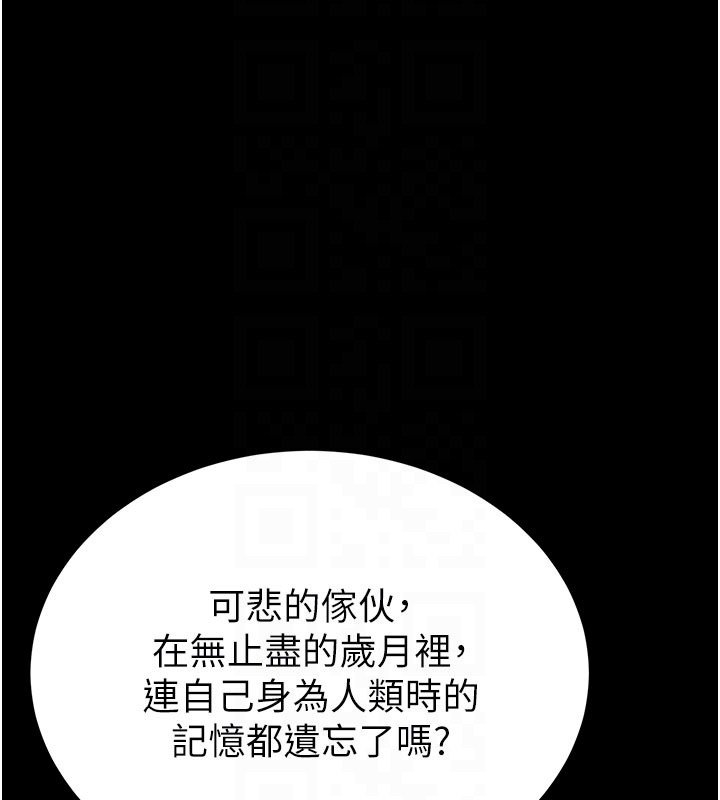末日鵰堡第72話-邁向新世界的旅程