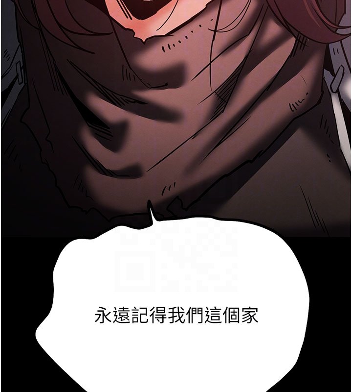 末日鵰堡第72話-邁向新世界的旅程