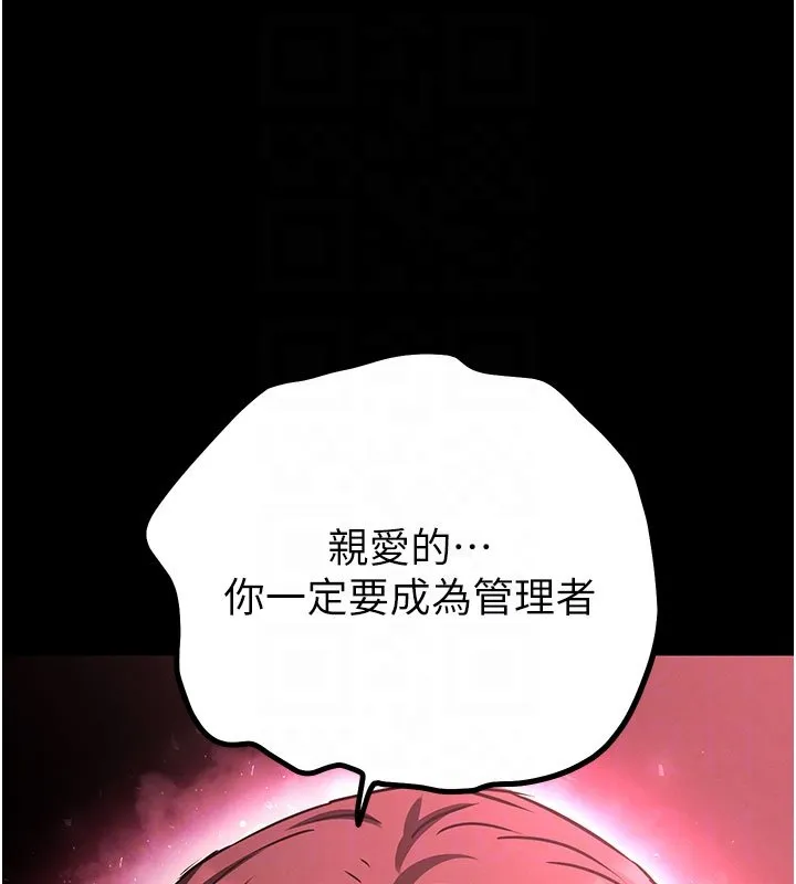 末日鵰堡第72話-邁向新世界的旅程