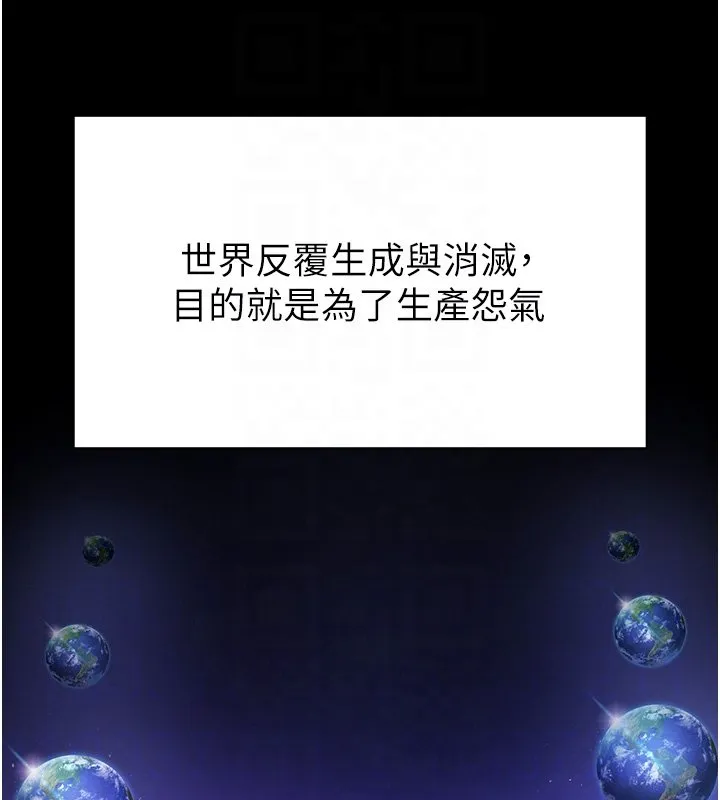 末日鵰堡第72話-邁向新世界的旅程