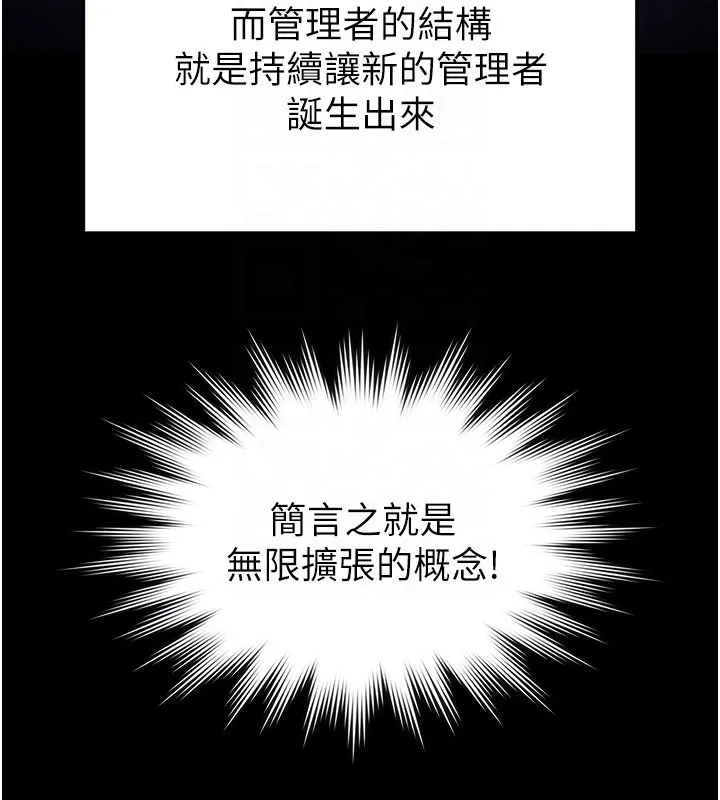 末日鵰堡第72話-邁向新世界的旅程