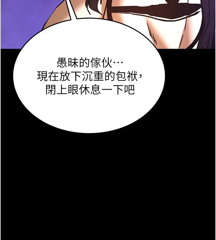 末日鵰堡第72話-邁向新世界的旅程