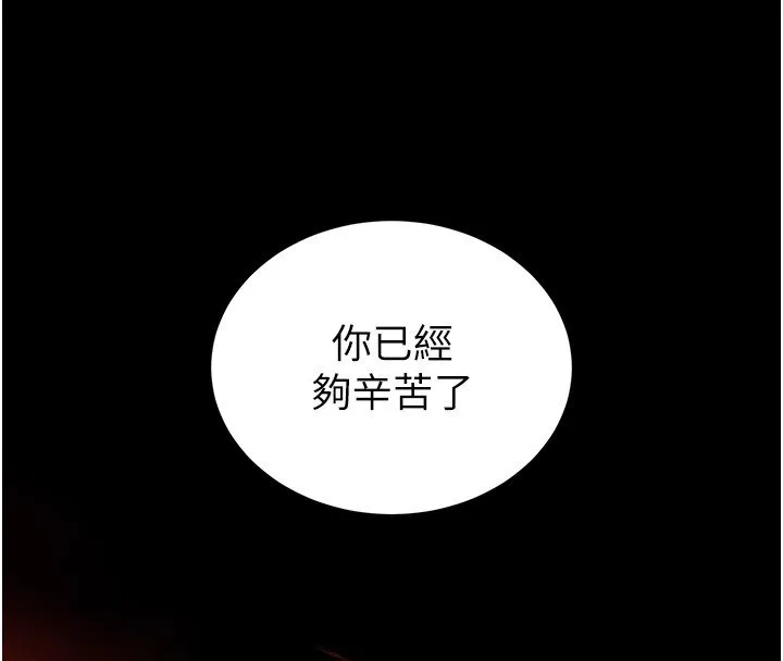 末日鵰堡第72話-邁向新世界的旅程