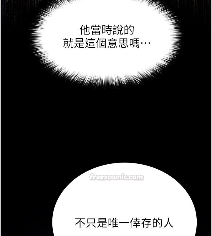末日鵰堡第72話-邁向新世界的旅程