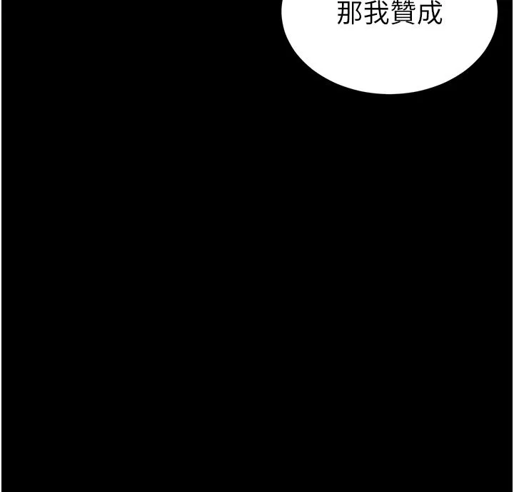 末日鵰堡第72話-邁向新世界的旅程