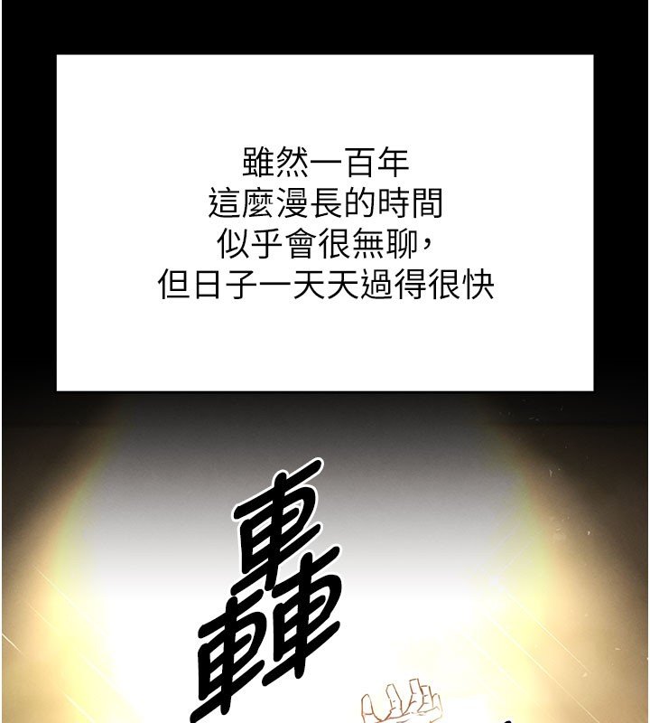 末日鵰堡第72話-邁向新世界的旅程